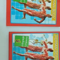 دایرةالمعارف بدن انسان|کتاب و مجله آموزشی|شهرضا, |دیوار