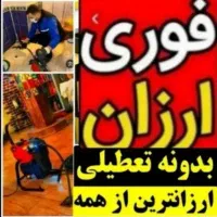 لوله بازکنی*دزفولی*ضمانتی شبانه روزی هوادارمستاجرن