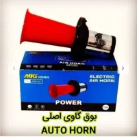 بوق گاوی خرناسی