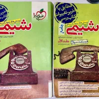 کتاب تست و کمک اموزشی کنکور (عمومی و تخصصی)