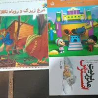 کتاب های داستانی و اموزشی|کتاب و مجله آموزشی|تهران, شهرک هما|دیوار