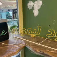 تابلو نئون|خدمات پیشه و مهارت|تهران, سوهانک|دیوار