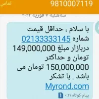 خط ثابت33|تلفن رومیزی|تهران, نیروی هوایی (پیروزی)|دیوار