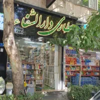 پاسداران مغازه ۳۰متری رهن و اجاره