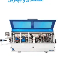 دورکن و لبه چسبان در مجموعه بازرگانی aco|ماشینآلات صنعتی|زنجان, |دیوار