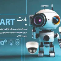 دوربین مداربسته دزدگیر امنیت حفاظتی برق صنعتی