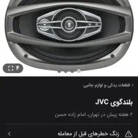باند7157jvc 600وات معاوضه بامونو۱۵۰۰ارامس به بالا|سیستم صوتی خانگی|فریدون‌کنار, |دیوار
