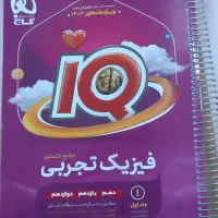 کتاب فیزیک جامع