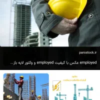 سرمایه لازم فوری