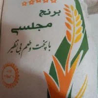 برنج هاشمی درجه یک  ترشیجات