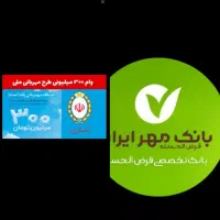 بلیط نیه طرح مهربانی ملی