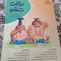 کتاب کامل طلایی(نهنگ)پایه ششم|کتاب و مجله آموزشی|نهاوند, |دیوار