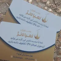 تخفیف رستوران لعیا لانژ