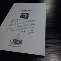 کتاب بیگانه آلبر کامو|کتاب و مجله ادبی|رستمکلا, |دیوار