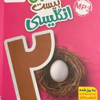 کتاب کار علوم نهم خیلی سبز|کتاب و مجله آموزشی|تهران, لویزان|دیوار