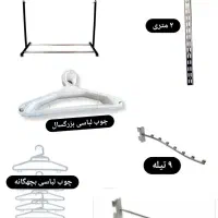 لوازم مغازه چوب لباسی سبد مانکن رگال