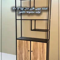 شلف و قفسه چوب و فلز دکوراتیو مدل نوژا|کتابخانه، شلف، قفسه‌های دیواری|مشهد, کوثر|دیوار
