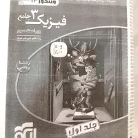 جزوه قضاوتی و فرمول بیست عربی و پرسوال ادبیات|کتاب و مجله آموزشی|لشت نشا, |دیوار