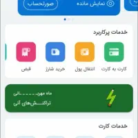 وام ۳۳۰ میلیونی در یک روز برای رتبه های AوB