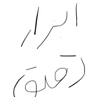 کسی هست ابزار دقیق خونده باشه