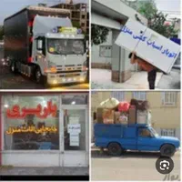 باربری شاهین سراسر مشهد و کشور عضو مجاز اتحادیه|خدمات حمل و نقل|مشهد, هفت تیر (حافظ)|دیوار