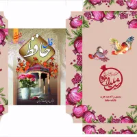 فال حافظ کارتی|صنایع دستی و سایر لوازم تزئینی|مشهد, رضاشهر|دیوار