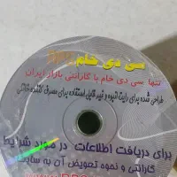 سی دی خام نوی نو پلمپ شده