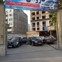 نیروی کار در کارواش با جای خواب