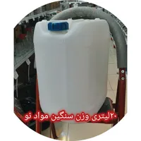دبه ۲۰ لیتری شیردار و ساده شهر پلاسکو جی اصفهان|ظروف نگهدارنده، پلاستیکی، یک‌بارمصرف|اصفهان, بوزان|دیوار