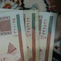 اسکناس .پول جمهوری|کلکسیون سکه، تمبر، اسکناس|محمدشهر, سیدآباد|دیوار