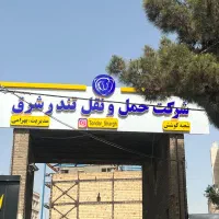 راننده نیسان