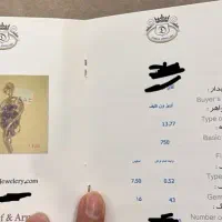 جواهر شناسنامه دار استفاده نشده مناسب کادو
