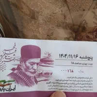 بلیط جشنواره فجر