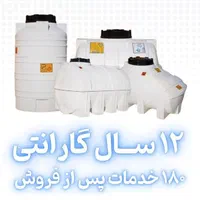 مخزن آب R منبع آب O تانکر آب R عبداللهی|مصالح و تجهیزات ساختمان|شیراز, سایت اداری|دیوار
