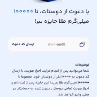 طلاو پول رایگان با میلی