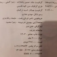 ریاضی ۱۱دهم خیلی سبز نردبام۱۴۰۳|کتاب و مجله آموزشی|رشت, دیلمان|دیوار
