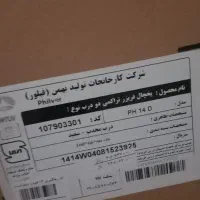 وسایل خانگی نو