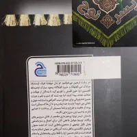 کتاب در حد نو