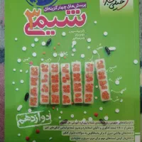 کتاب تست کنکور تجربی خیلی سبز گاج مهروماه نشر الگو|کتاب و مجله آموزشی|مشهد, نیروی هوایی|دیوار