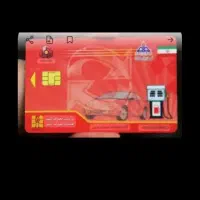 کارت سوخت وکارت ملی و کارت عابر