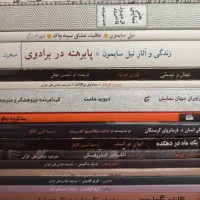 رمان نمایش تئاتر|کتاب و مجله ادبی|آستانه اشرفیه, |دیوار