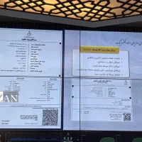 ثبت نام سند مالکیت الکترونیک