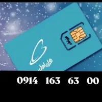 سیمکارت خیلی رند و دایمی