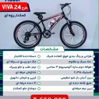 دوچرخه ویوا آلومینیومی ۲۱ دنده دیسکی|دوچرخه، اسکیت، اسکوتر|گرگان, |دیوار