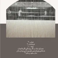 پارچه تنظیف