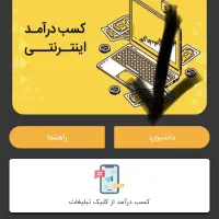 راحت باگوشی پول دربیار