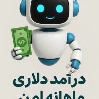 ربات تریدر
