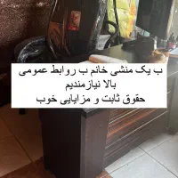 منشی  و نیرو جهت کار در کارواش|استخدام اداری و مدیریت|هشتگرد, هشتگرد قدیم|دیوار