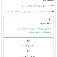 کت و شلوار پسرانه|کفش و لباس بچه|تاکستان, |دیوار