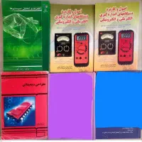 کتاب دانشگاهی با قیمت توافقی|کتاب و مجله آموزشی|تهران, سازمان آب|دیوار